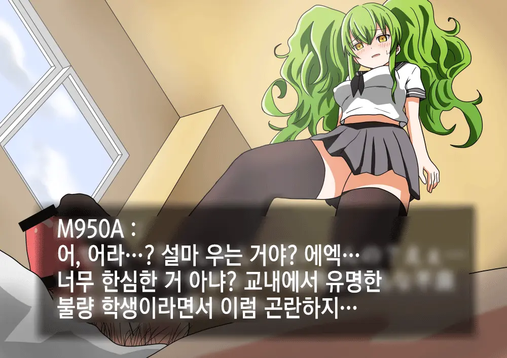 Kenka O Uru Aite O Machigaeta Furyou Seito | 싸움 걸 상대를 잘못 고른 불량학생